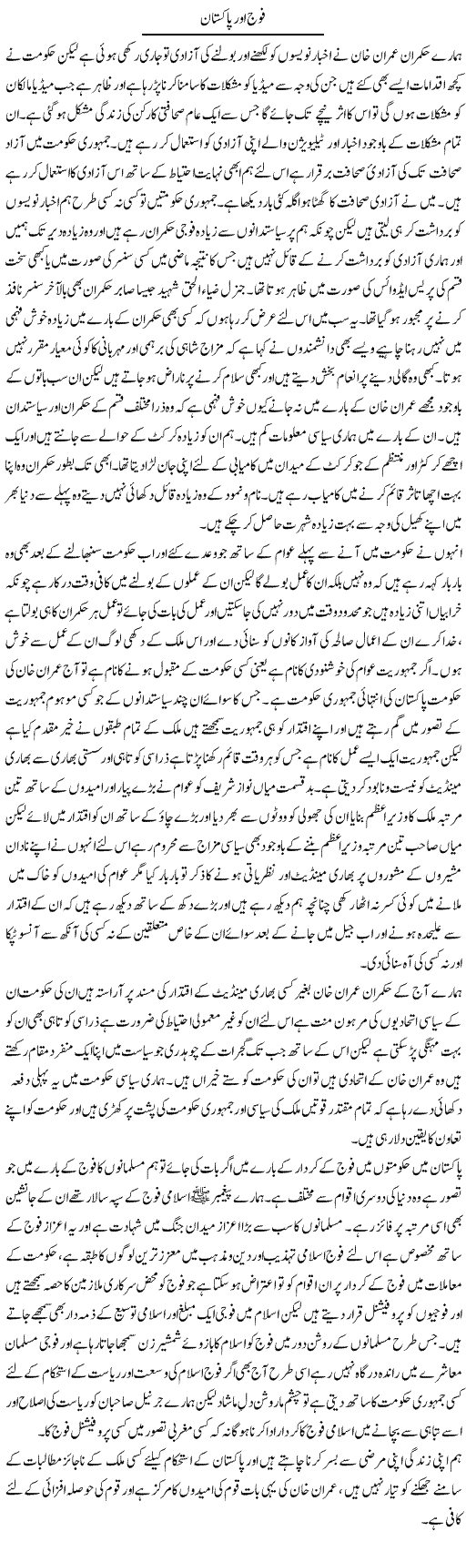abdul qadir hassan column on pak army