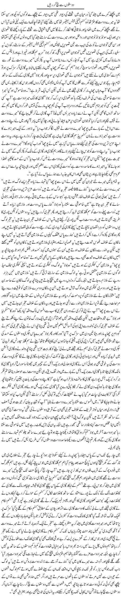 be aware of friends like brutus