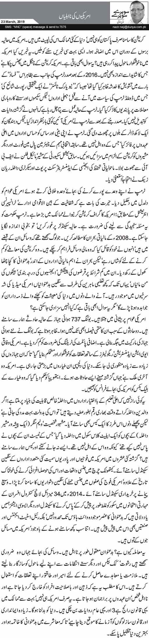 nazir naji urdu column sawere sawere