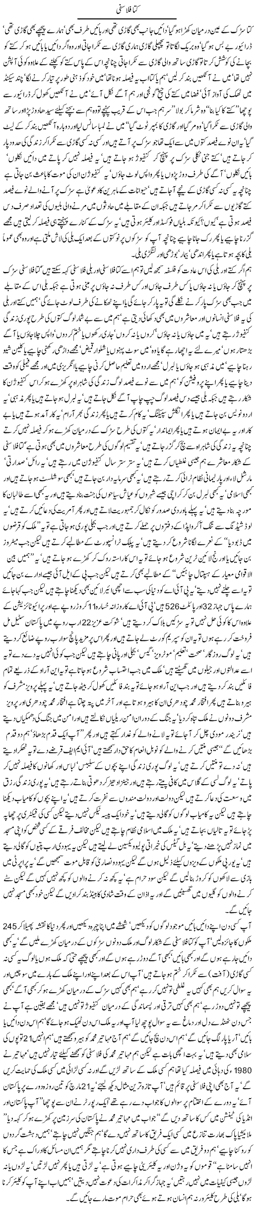 Kuta Philosphy by javed choudhry