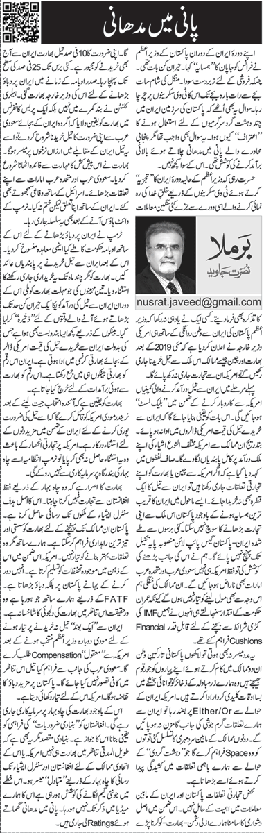 nusrat javed columns