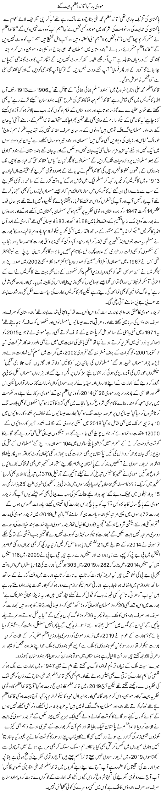 Javed choudhry udu column