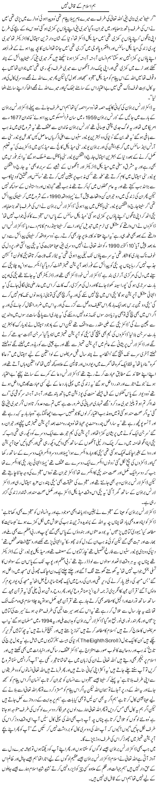 The Story of How Dr. Laurence Brown became Muslim by Javed Choudhry