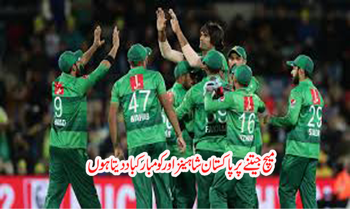 congratulations to pakistan team