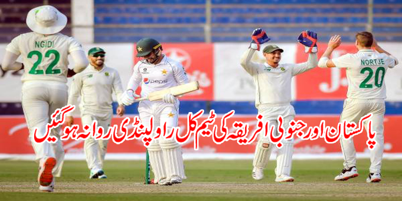 Pakistan and South Africa teams will leave for Rawalpindi tomorrow