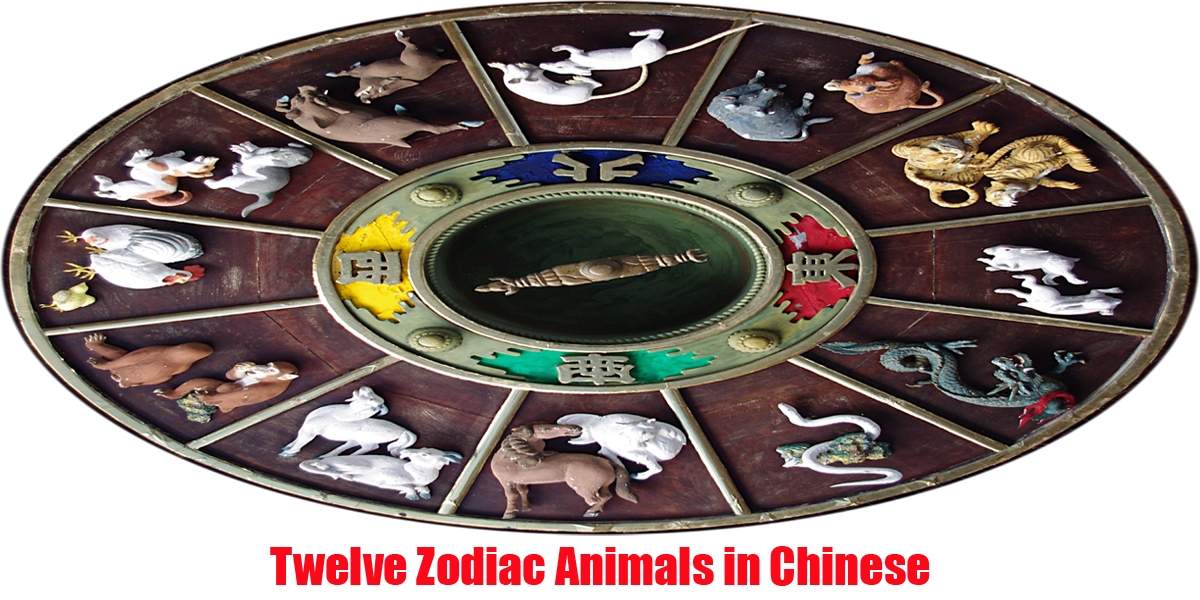 12 zodiac animals in chinese